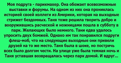 Рассказы как познакомилась с девушкой