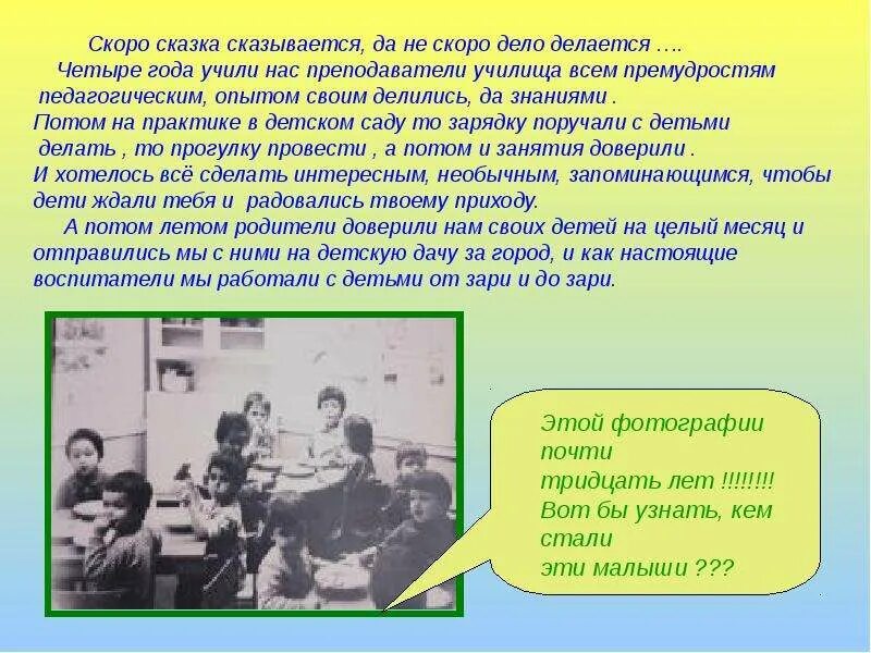 Сказка сказывается да нескоро дело делается. Скоро сказка сказывается да не скоро дело делается. скоро сказка сказывается. сказка скоро сказка сказывается да не скоро дело делается. быстро сказка сказывается да не быстро дело делается.