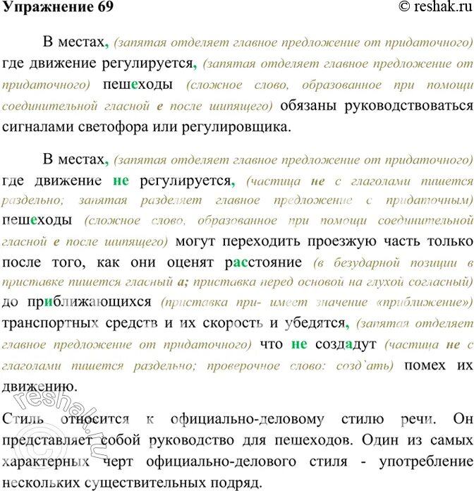 Определите стиль текста аргументируйте свой ответ. Спишите расставьте знаки препинания определите стиль речи расписка. К какому стилю вы отнесете этот текст аргументируйте свой ответ. Как аргументировать художественный стиль текста.