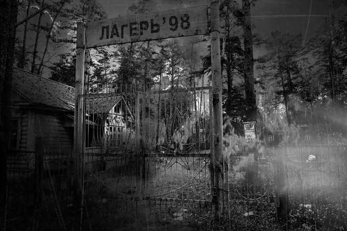 Страшные истории про лагерь очень страшные. Заброшенный пионерский лагерь хоррор. хоррор про пионерский лагерь. заброшенный пионерский лагерь квест. мистический лагерь.