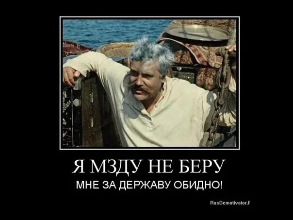 Что такое мзда
