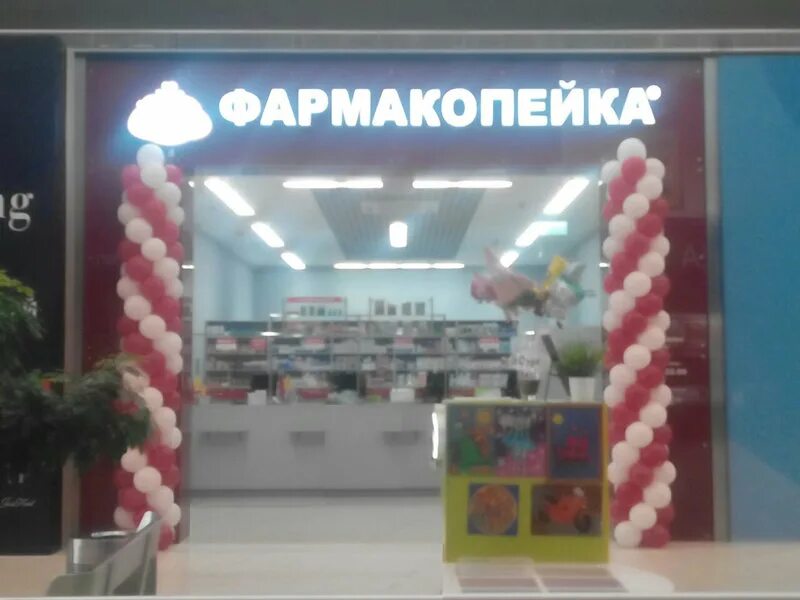 Фармакопейка красноярск. Валберис на мичурина владикавказ. Аптека мичурина телефон. Аптека мичурина телефон. Аптека мичурина телефон.