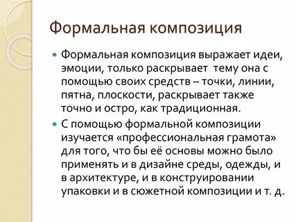 Композиционная фраза