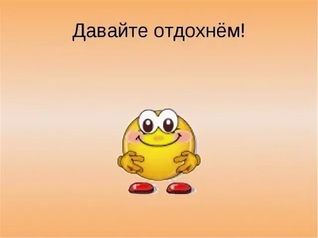 Не дает отдохнуть