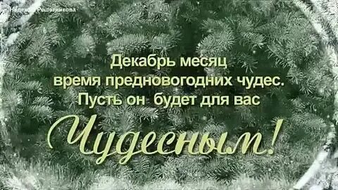 Завтра будет чудо