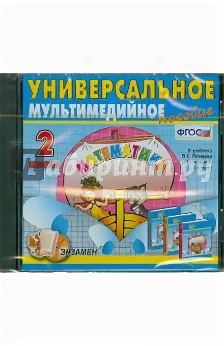 Математика 6 класс л г петерсон. Математика 6 класс л г петерсон