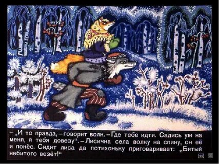 Описание волка из сказок