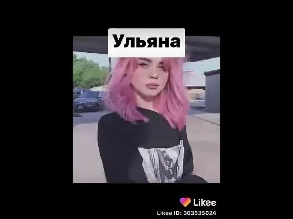 Лицо Ланы Йоши Евы и Ульяны.