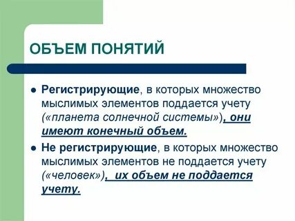 Единичное и общее это