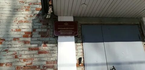 Телефон володарского военкомата