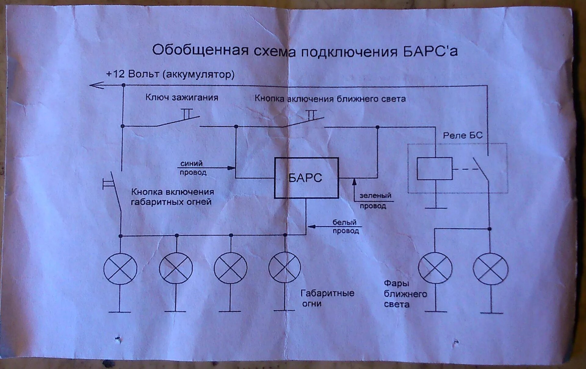 Подключение реле ближнего света. Кнопка противотуманных фар УАЗ 469. Кнопка выключения противотуманных фар УАЗ. Схема Дальний Ближний свет МТЗ 82. Схема подключения ближнего света через реле.