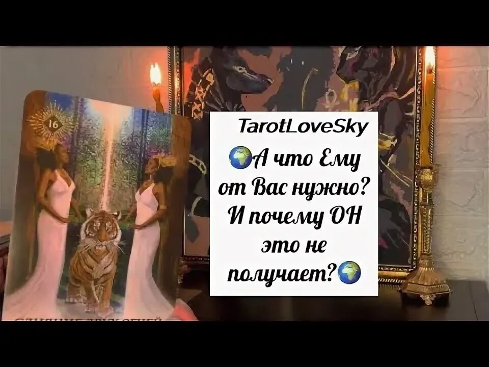 Tarotlovesky. Tarotlovesky. Гадание от tarotlovesky. Tarotlovesky. Tarotlovesky.