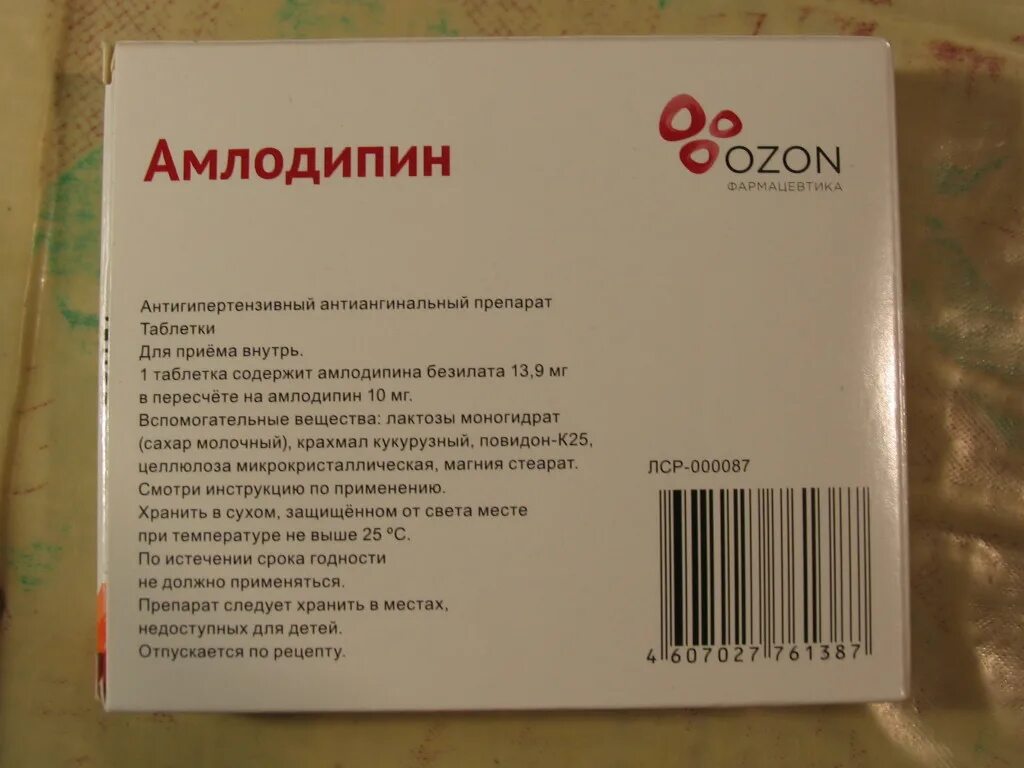 Через сколько действует амлодипин после приема таблетки. Таблетки от давления амлодипин 5 мг. амлодипин показания. амлодипин инструкция. таблетки амлодипин показания.