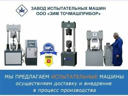 Испытание машин 5