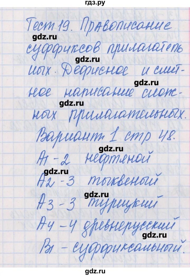 Егорова проверочные работы. Тест 19 поволжье