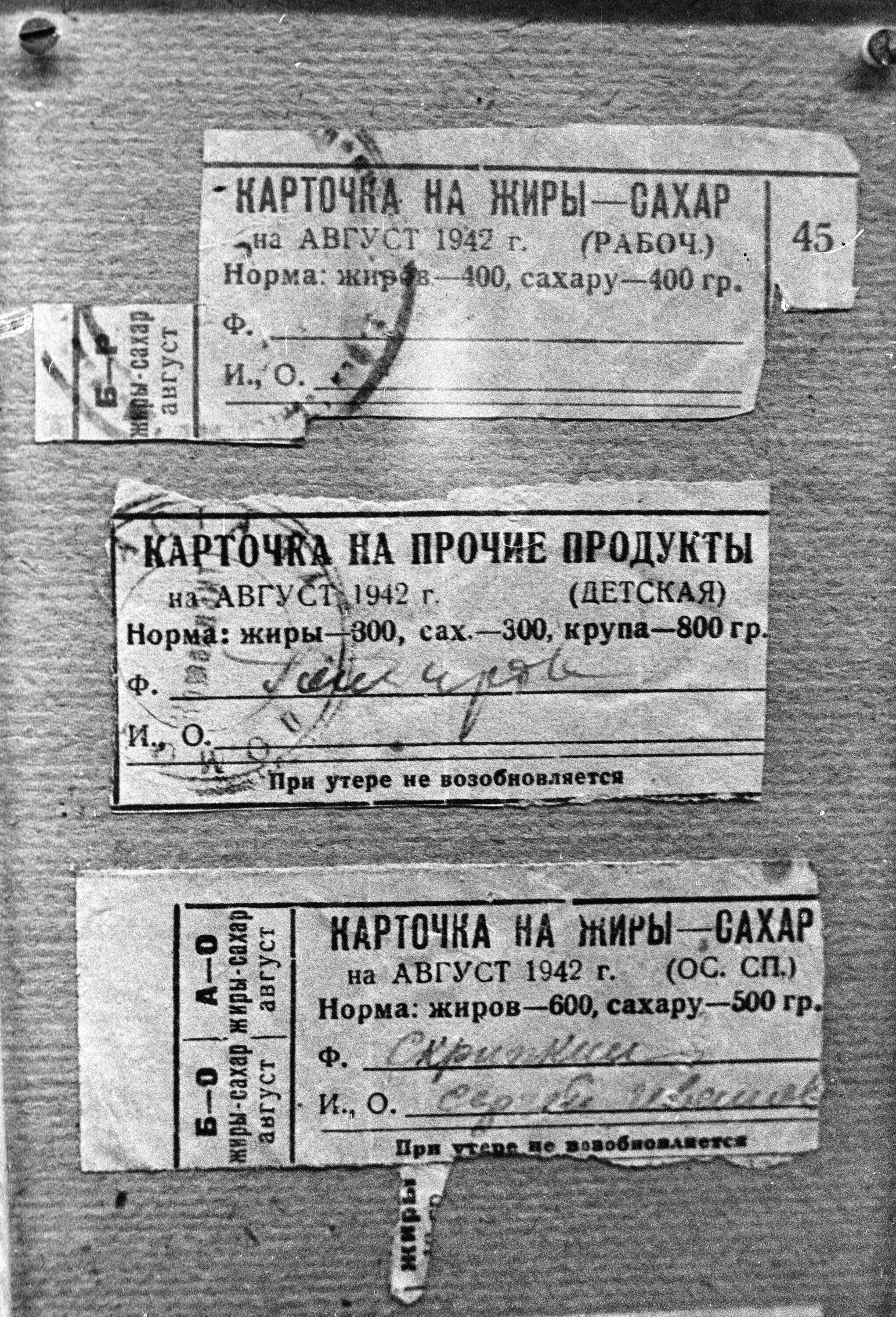 Карточная система. Введение карточной системы вов. Продовольственные карточки. Карточная система снабжения. Продуктовые карточки в ссср 1941.
