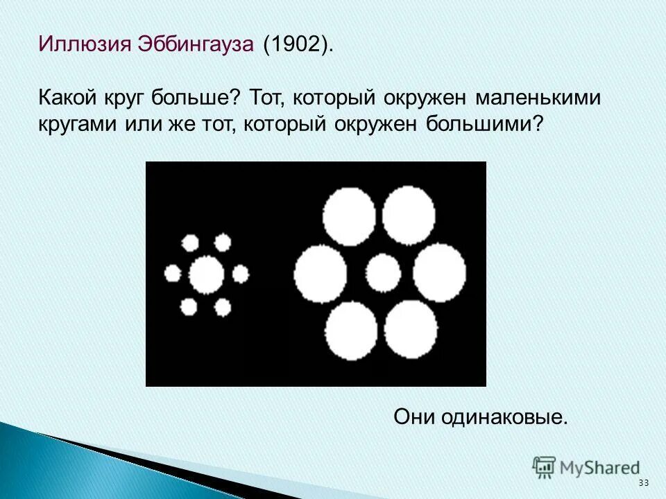 Проба эббингауза. Тест эббингауза. Тест эббингауза. Заполнение пропущенных в тексте слов методика. Методика эббингауза для младших школьников.