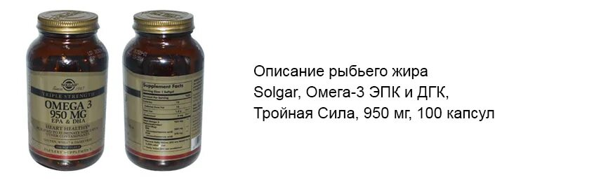 Когда лучше пить омегу 3 утром. Норма Омега 3 ЭПК+ДГК. Омега 3 ЭПК И ДГК. ЭПК И ДГК Омега-3 суточная норма. Омега 3 ЖК ЭПК+ДГК.