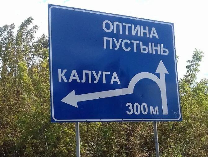 Оптина пустынь монастырь как доехать. Оптина пустынь монастырь как доехать