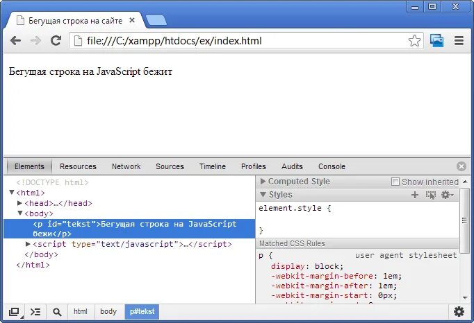 Как сделать бегущую строку в html. Бегущая строка в html. бегущая строка на сайте. тег бегущей строки на html. бегущая строка css.