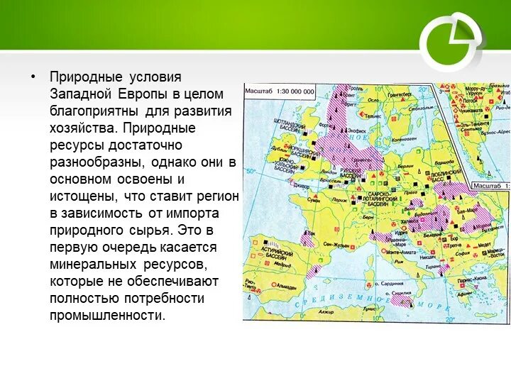 Природные условия регионов европы. Природные ресурсы зарубежной европы карта 11 класс. природные условия и ресурсы западной европы. географическое положение зарубежной европы таблица. природные ресурсы восточной европы таблица.