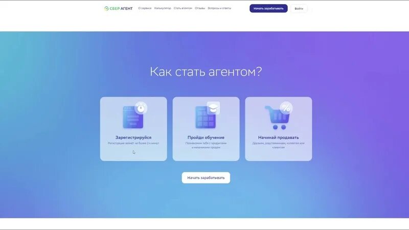 Сбер мегамаркет. Сбер агент. Сбер мегамаркет приложение. Заработок Сбер мегамаркет. Сбер мегамаркет зарегистрироваться