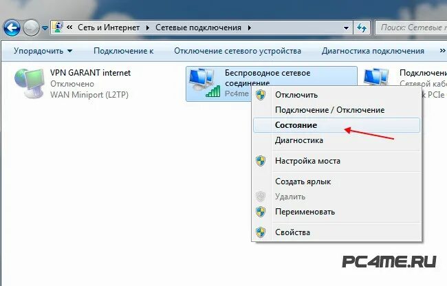 Сетевое подключение отключено. Как найти сетевые подключения. Входящие подключения в сетевых подключениях. Сетевое подключение на сайте. Интернет соединение отключено