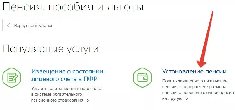 Записаться в пенсионный фонд через госуслуги. Записаться на приём в пенсионный фонд через госуслуги. Записаться в пенсионный через госуслуги на прием. Как записаться в пенсионный фонд через госуслуги.