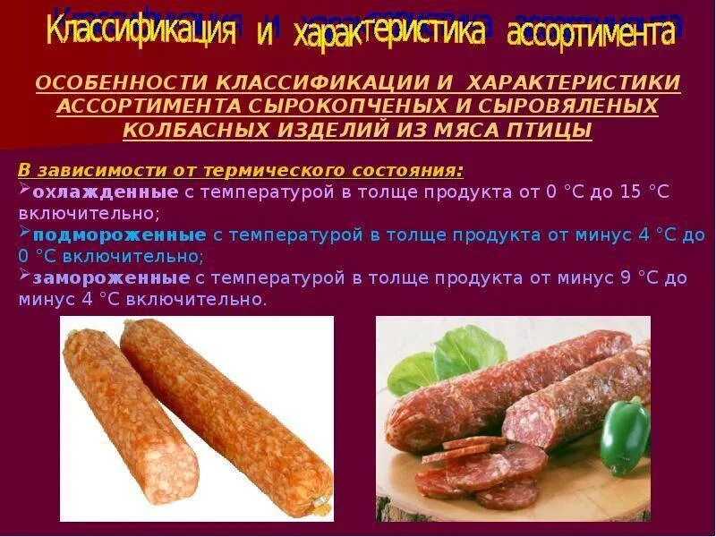 Можно ли есть колбасу при сахарном