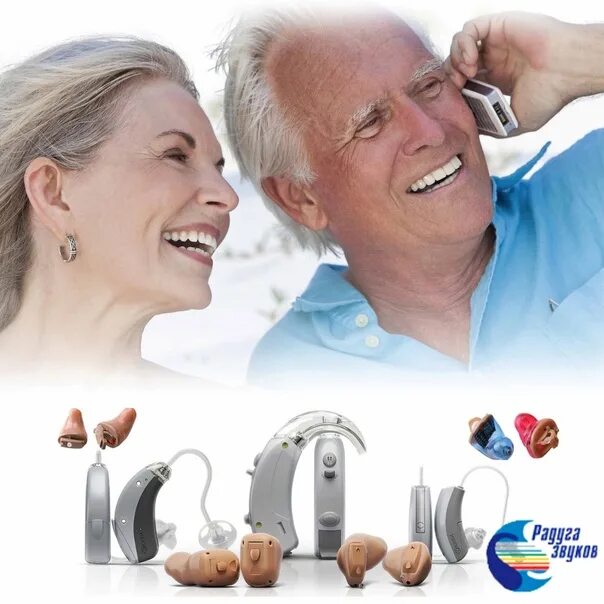 Приятные слуху слова. Слуховые аппараты реклама. Реклама для слуховых аппа. Лучшие слуховые аппараты. Слуховые аппараты креативная реклама.