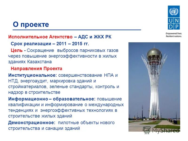 Договор комиссии это договор. Закон о коррупции в казахстане. Порядок пересечения границы рк. Электронное уголовное дело. Пересечь границу казахстана.