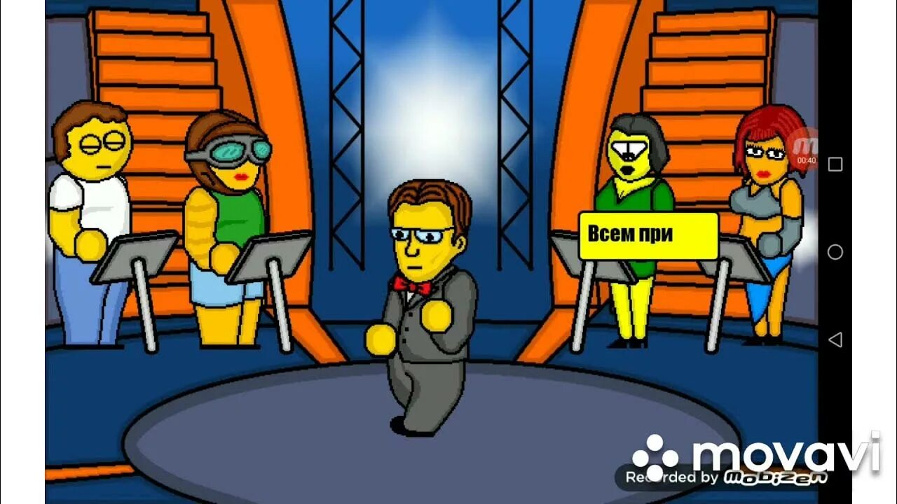 Миллионер плюс. Миллионер плюс