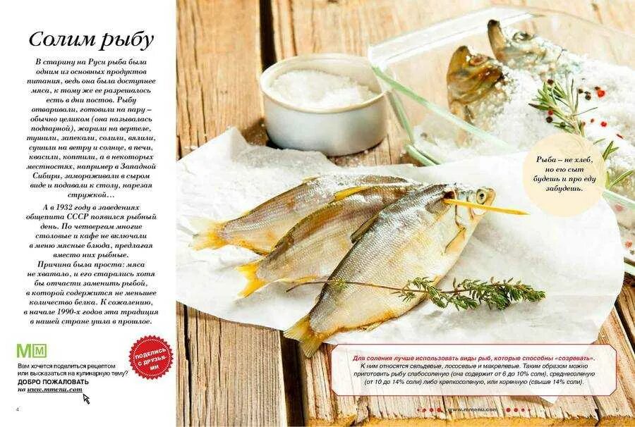 Есть во сне сырую рыбу женщине. К чему снится рыба. Снится сон. Рыба кушать. Есть рыбу во сне.