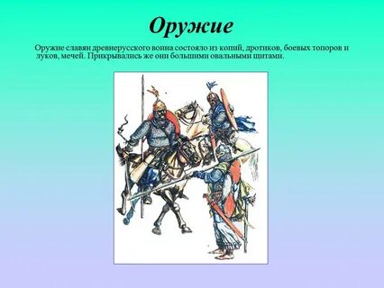 Воин древнерусский монгольский рыцарь крестоносец