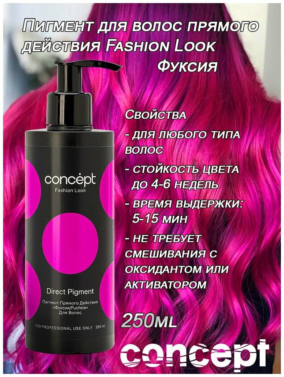 Краситель прямого действия отзывы. Ollin professional matisse color. Краситель прямого действия отзывы. Краситель прямого действия отзывы. Nexxt краситель прямого действия - фиолетовый 150мл.
