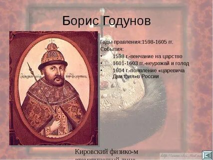 1605 гг