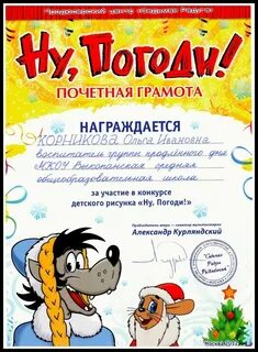 Грамоты детям за участие