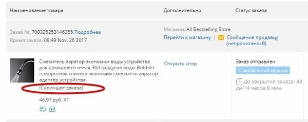 Подтверждение покупки на АЛИЭКСПРЕСС для таможни. Паспортные данные на АЛИЭКСПРЕСС. Зачем АЛИЭКСПРЕСС просит ИНН. Как подтвердить покупку на АЛИЭКСПРЕСС для таможни. Зачем алиэкспресс паспортные