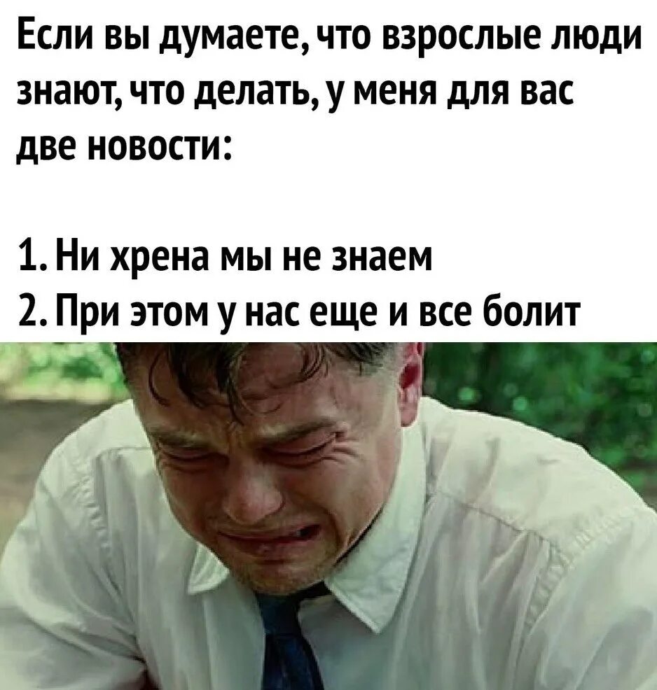 Взрослая жизнь читать. Взрослая жизнь она такая. прелести взрослой жизни. цитаты про взрослую жизнь. взрослая жизнь это не.
