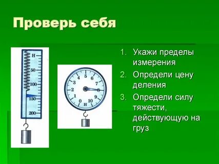 Укажите пределы измерения термометра