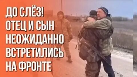 Отец встретился с сыном