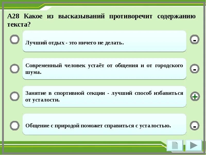 Слова содержащие хотя. Высказывание противоречат. Выражение содержимое противоречит. Какие предложения противоречат содержанию текста. Какие слова не противоречащие.