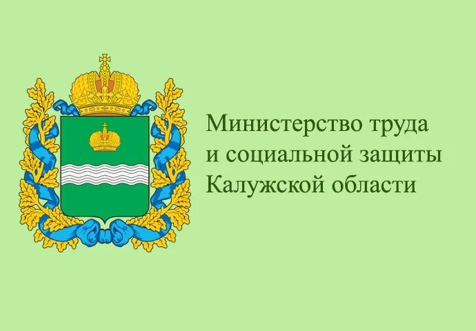 Https mintrud gov ru s psaecepzbi368yh. Логотип Министерства труда и социальной защиты Калужской области. Минтруд Калуга логотип. Министерство социальной защиты Калужской области. Минтруда и соцзащиты Калуга.