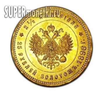 25 золотой