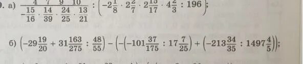 ((5 / 6 – 3 / 8) × 8 / 33+1/3) :(6/35/54+8/17/56-12/1/8) -11/1635*36/1/3=. (((5/6-3/8)*8/33+1/3):(6 35/84+8 17/56- 12 1/8)-11/1635)*36 1/3 Реши пример. 3*(6+3) - 36 / 6 По действиям. Сравни 84•8-84 84•9. 3 33 э 1