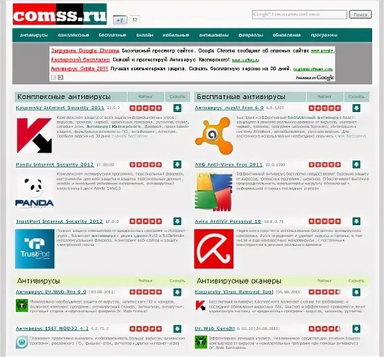 Немецкий антивирусник. Комс.ру. Comss logo. Фото сайта comss. Comss ru page