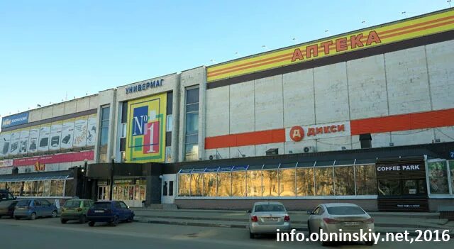 ленина 72 обнинск. ленина обнинск старый универмаг. ссср обнинск. ленина обнинск старый универмаг. ивана сусанина старые фото.