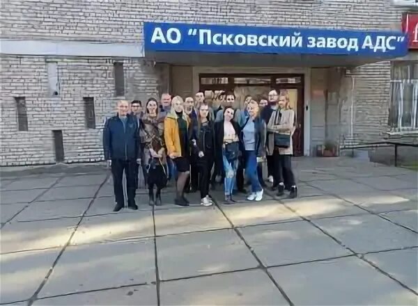 Псковский завод аппаратуры дальней связи
