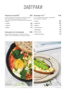 Меню кафе здрасте