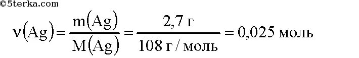 При окислении этаналя выделилось 2.7. При окислении этаналя выделилось 2.7 г серебра. Окисление этаналя серебром. При окислении этаналя выделилось 5,4 г серебра. Сколько атомов содержится в 0.25 моль железа